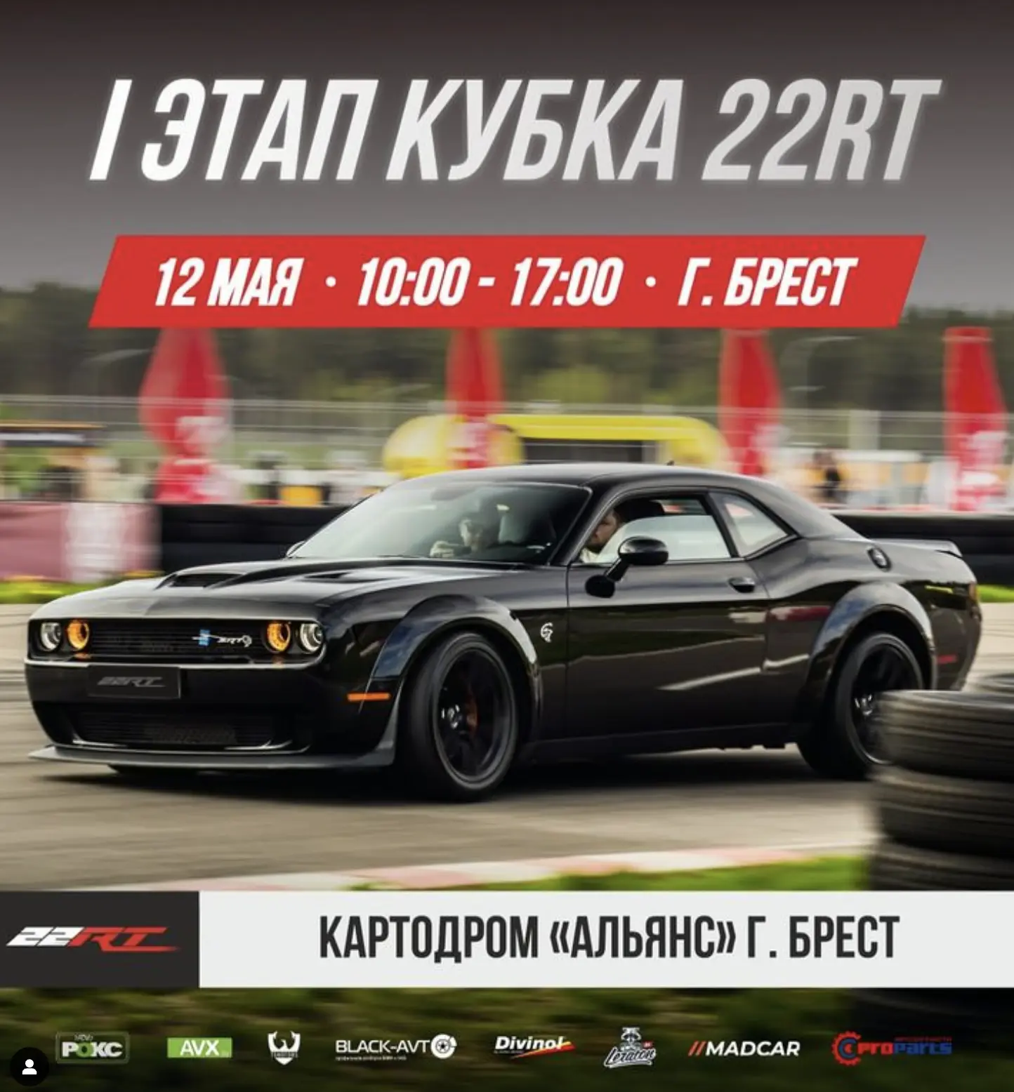 1-й Этап Кубка 22RT на Картодроме «Альянс»